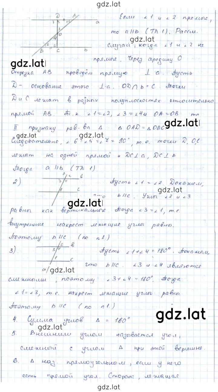 Решение задания № 47 — страница 2