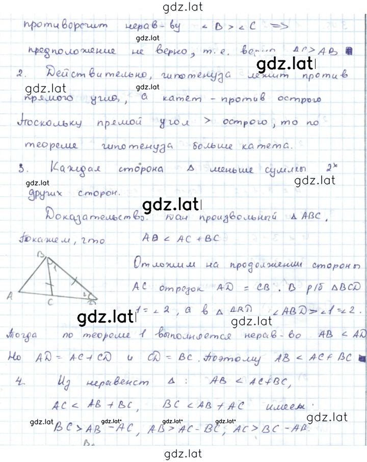 Решение задания № 53 — страница 2