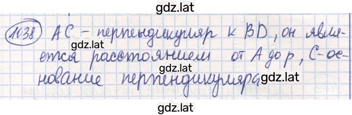 Решение задания № 1038 — страница 1
