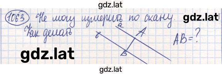 Решение задания № 1063 — страница 1