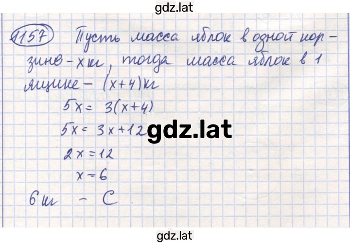 Решение задания № 1157 — страница 1