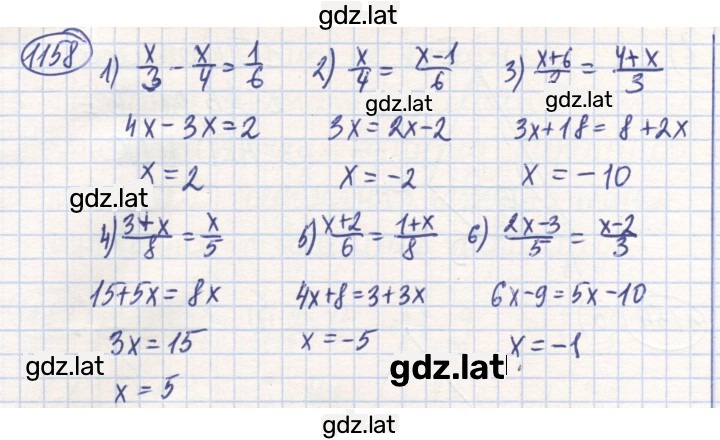Решение задания № 1158 — страница 1