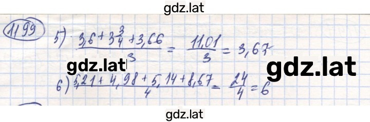 Решение задания № 1199 — страница 2