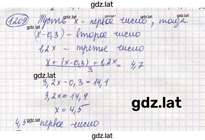 Решение задания № 1209 — страница 1
