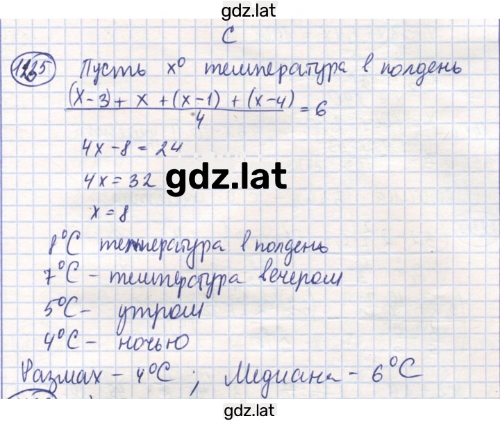 Решение задания № 1235 — страница 1