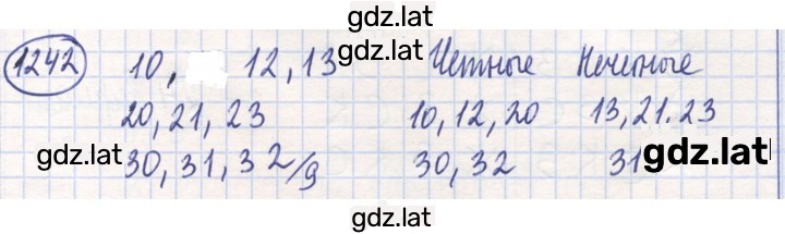 Решение задания № 1242 — страница 1