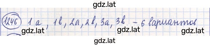 Решение задания № 1246 — страница 1