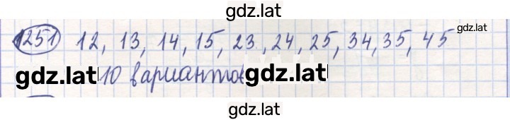 Решение задания № 1251 — страница 1