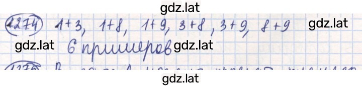 Решение задания № 1274 — страница 1