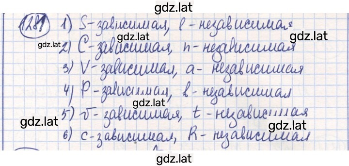 Решение задания № 1281 — страница 1