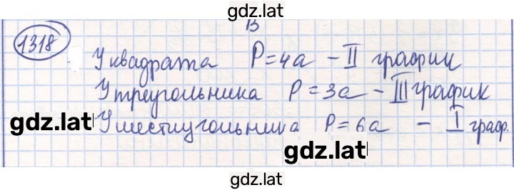 Решение задания № 1318 — страница 1