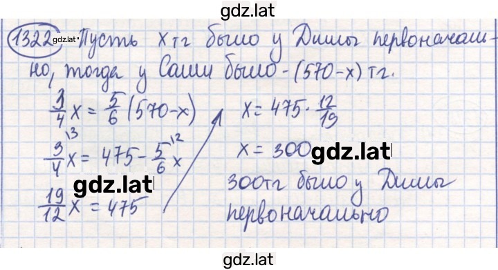Решение задания № 1322 — страница 1