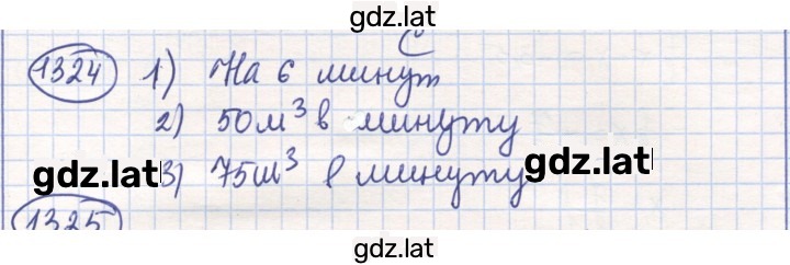 Решение задания № 1324 — страница 1