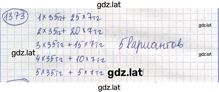 Решение задания № 1373 — страница 1