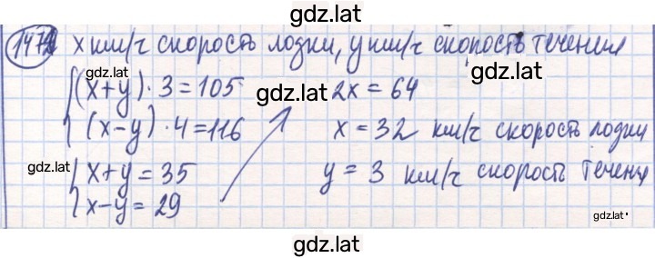 Решение задания № 1472 — страница 1