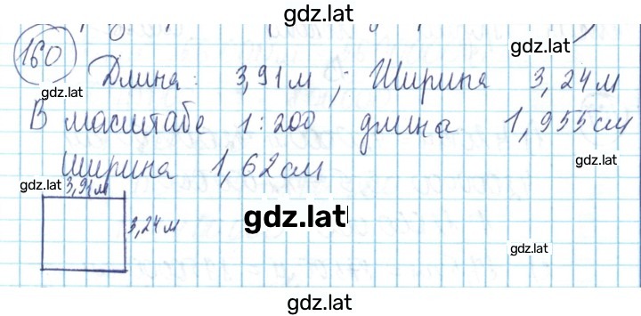 Решение задания № 160 — страница 1