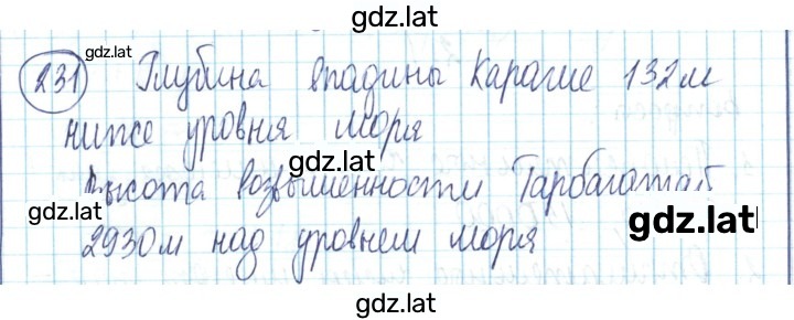 Решение задания № 231 — страница 1