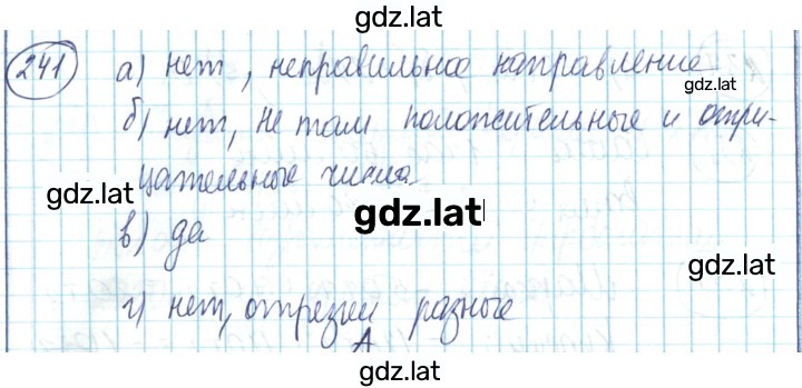 Решение задания № 241 — страница 1