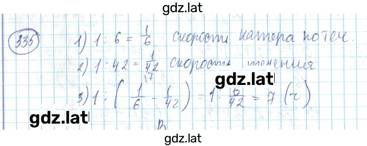 Решение задания № 335 — страница 1