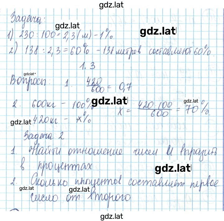 Решение задания № 46 — страница 2