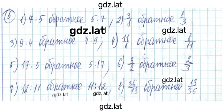 Решение задания № 5 — страница 1
