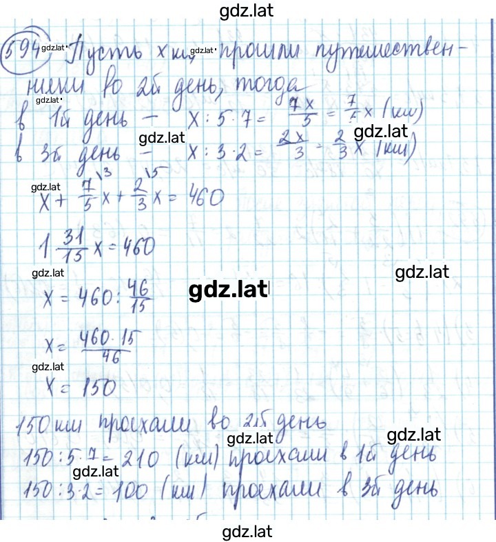 Решение задания № 594 — страница 1