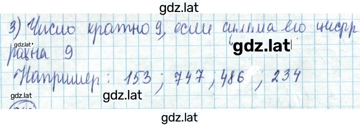 Решение задания № 647 — страница 2
