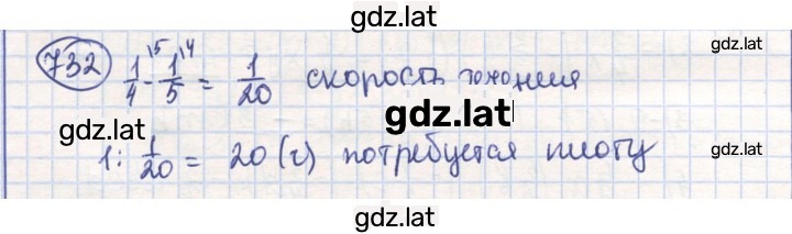 Решение задания № 732 — страница 1