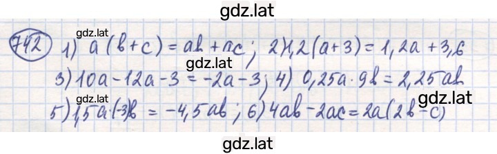 Решение задания № 742 — страница 1