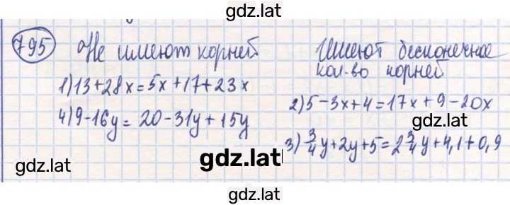 Решение задания № 795 — страница 1