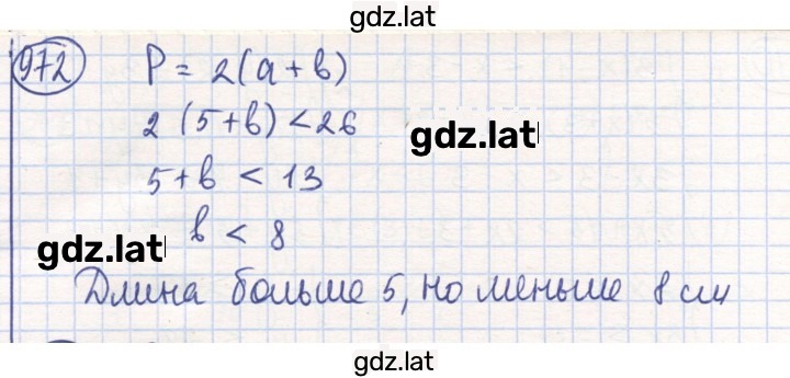 Решение задания № 972 — страница 1