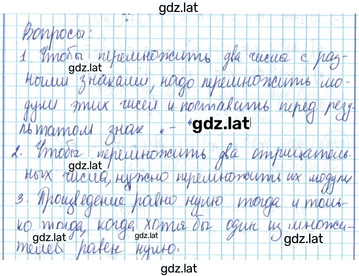 Решение задания № 144 — страница 1