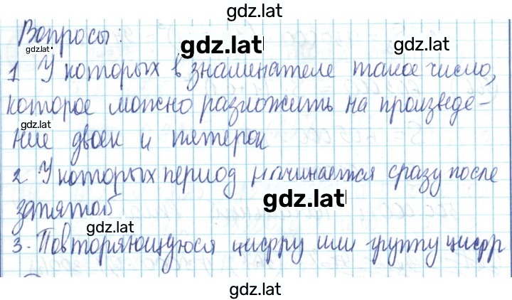 Решение задания № 166 — страница 1