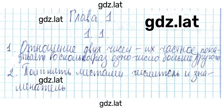 Решение задания № 17 — страница 1
