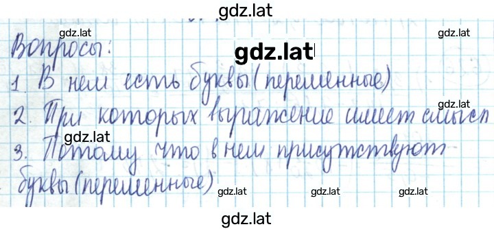 Решение задания № 177 — страница 1