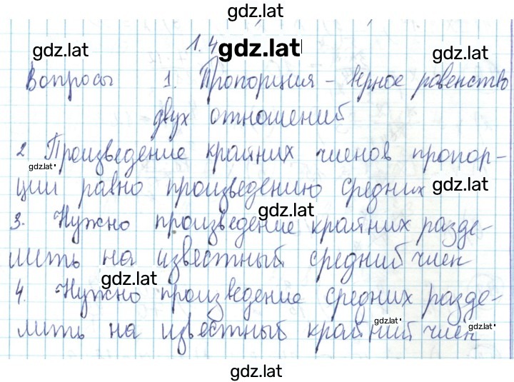 Решение задания № 34 — страница 1