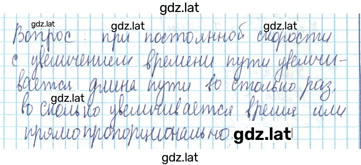 Решение задания № 40 — страница 1