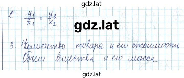 Решение задания № 42 — страница 2