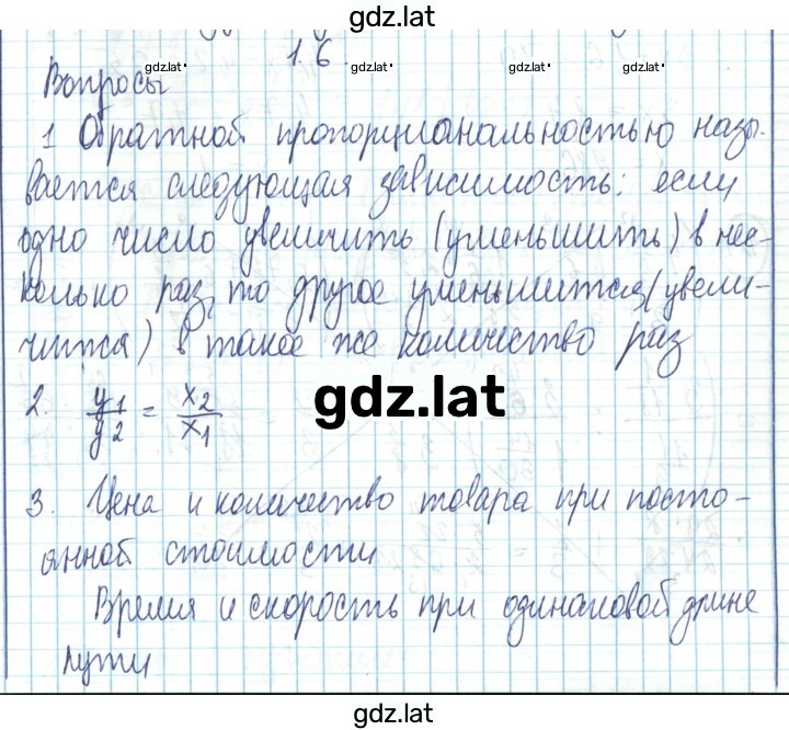 Решение задания № 48 — страница 1