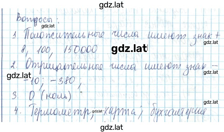 Решение задания № 73 — страница 1