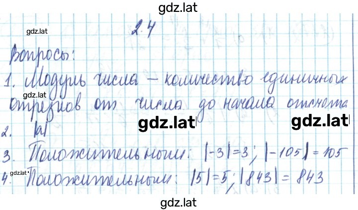 Решение задания № 92 — страница 1