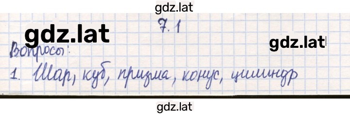Решение задания № 118 — страница 1