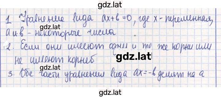 Решение задания № 12 — страница 1