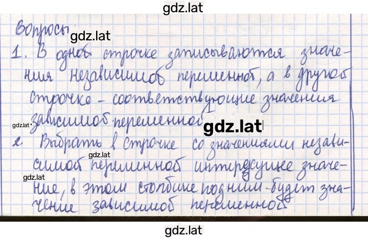 Решение задания № 152 — страница 1