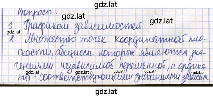 Решение задания № 159 — страница 1