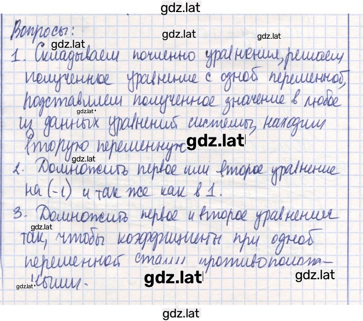 Решение задания № 203 — страница 1