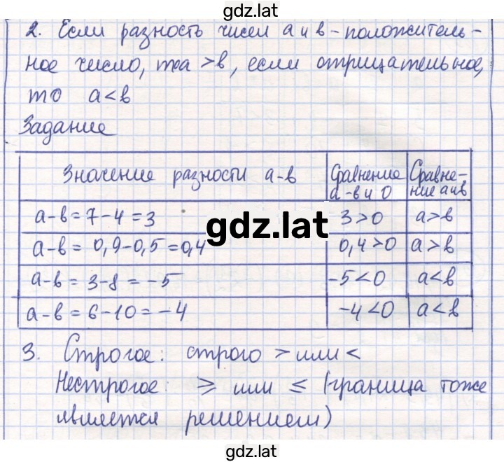 Решение задания № 28 — страница 2