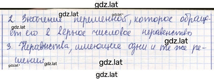 Решение задания № 55 — страница 2