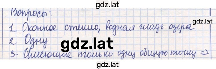 Решение задания № 78 — страница 1