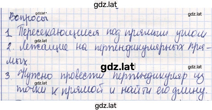 Решение задания № 82 — страница 1